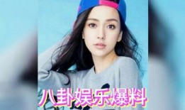 娱乐圈八卦吃瓜爆料的人,揭秘明星背后的八卦秘闻