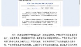 西安教育爆料最新消息视频,视频揭秘校园动态与政策调整